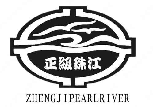 第15857504号“正级珠江ZHENGJIPEARLRIVER及图”商标提出无效宣告请求